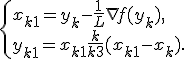 
\begin{cases}
x_{k+1} = y_k - \frac{1}{L} \nabla f(y_k), \\
y_{k+1} = x_{k+1} + \frac{k}{k+3} (x_{k+1} - x_k).
\end{cases}

