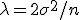 \lambda = 2\sigma^2 / n