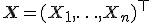 \mathbf{X} = (X_1,\ldots, X_n)^{\top}