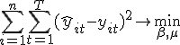 \sum_{i=1}^n \sum_{t=1}^T (\widehat{y}_{it} -  y_{it})^2  \rightarrow  \min_{\beta, \mu}