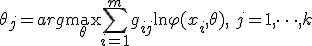 \theta_j = arg \max_{\theta} \sum_{i=1}^m g_{ij}\ln\varphi(x_i,\theta) ,\: j = 1, \dots, k 