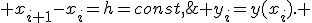 x_0<x_1<\dots<x_N,\; x_{i+1}-x_i=h=const,\; y_i=y(x_i). 