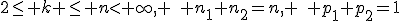 2\le k \le n< \infty, \quad n_1+n_2=n, \quad p_1+p_2=1