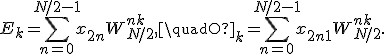 
E_k = \sum_{n=0}^{N/2-1} x_{2n} W_{N/2}^{nk}, \quad
O_k = \sum_{n=0}^{N/2-1} x_{2n+1} W_{N/2}^{nk}.
