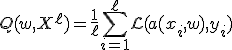Q(w, X^{\ell}) = \frac{1}{\ell} \sum_{i=1}^{\ell} \mathcal{L}(a(x_i, w), y_i)