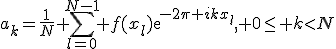 a_k=\frac{1}{N} \sum_{l=0}^{N-1} f(x_l)exp{-2\pi ikx_l}, 0\le k<N