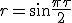 r=sin{\frac{\pi\tau}{2}}