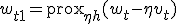 w_{t+1} = \text{prox}_{\eta h}(w_t - \eta v_t)