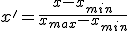 x' = \frac{x - x_{min}}{x_{max} - x_{min}}