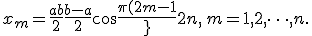 x_m = \frac{a+b}{2} + \frac{b-a}{2}\cos \frac{\pi(2m-1}}{2n}, \, m=1,2, \cdots, n.